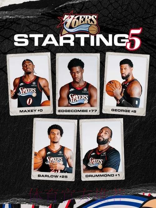76人首发:乔治、巴洛、马克西、德拉蒙德、埃奇库姆 76人首发:乔治、巴洛、马克西、德拉蒙德、埃奇库姆