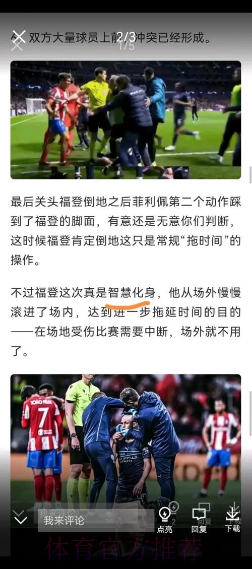 跟队：因布拉德利重伤，利物浦冬窗不补强的计划可能会改变