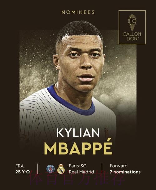 魔笛-姆巴佩为人谦逊 延续这个状态有机会拿金球